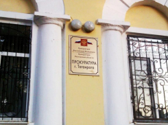 Прокуратура Таганрога не выявила нарушений в проверке по выплате пособия в 47,5 рублей