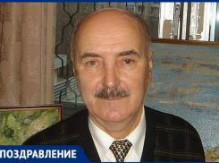 Таганрог поздравляет: легендарному ученому и почетному гражданину исполняется 87 лет