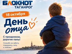  Юные таганрожцы трогательно рассказали о папах в День отца