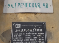 Кино или вандализм: исчезновение исторической таблички в Таганроге