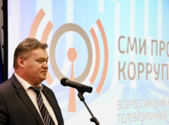  «Журналисты против коррупции» - в Таганроге объявлен конкурс