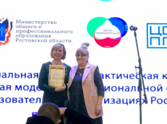 Таганрогских педагогов наградили за участие в проекте «Билет в будущее»