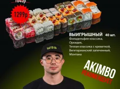 Товар дня: Набор «Выигрышный» 