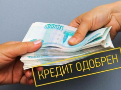 Власти Таганрога продолжают просить кредиты у банков