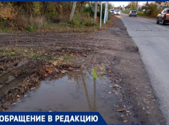 «Рискуем жизнью по дороге за хлебом»: жители Михайловки в Таганроге требуют тротуаров