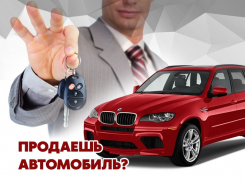 Продайте свой автомобиль быстро и бесплатно на сайте «Блокнот-Авто» 