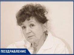 Сегодня 80 лет исполнилось «Заслуженному врачу РФ» Любови Федоровне Мороз