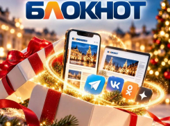 10 рекламных публикаций в «Блокнот Таганрог» со скидкой до 70%!