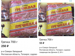 Предприимчивый таганрожец в 5 раз уменьшил цену на «вкусную гречку»