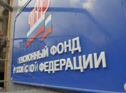 Пенсионный Фонд в Таганроге опроверг информацию о предоставление единовременных выплат