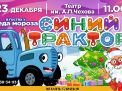 Синий трактор в гостях у Деда Мороза