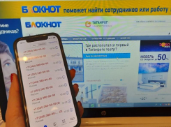 Попытка напугать?!: банковскую карту директора «Блокнот-Таганрог» пытаются взломать