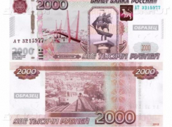 Центробанк запустил официальное голосование за дизайн купюр номиналом 200 и 2000 рублей