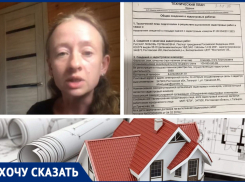 БТИ Таганрога превратило жилой дом  в нежилое строение