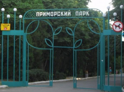 Две концепции благоустройства Приморского парка предоставили на суд горожан власти Таганрога
