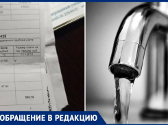 «Почему в этом месяце поднялась оплата за воду?» - спрашивает таганроженка