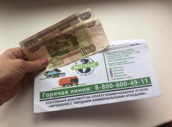 В Таганроге останется прежней стоимость вывоза мусора