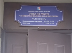 После публикации «Блокнот Таганрог» наблюдатели с выборов получили обещанные деньги