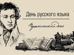 Куда сходить с детьми: план мероприятий в Таганроге ко дню рождения А.С. Пушкина
