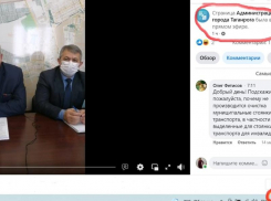 Ответы на избранные вопросы – как отчитались о дорогах Таганрога