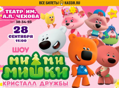 Праздник детства и дружбы с любимыми героями