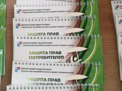 Таганрожцам на основе составленных претензий вернули почти 400 тысяч рублей