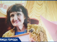 Людмила Анатольевна Бырдина: «Таганрог – любимый город и мы - его частицы»