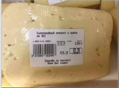 Странный сыр, появившийся на прилавках таганрогских магазинов, вызвал у горожан недоумение