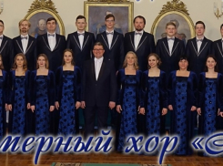 Таганрогский камерный хор «Лик» с триумфом вернулся с фестиваля Grand Opera Gala в Абхазии