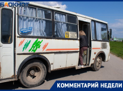 Администрация Таганрога огласила «Блокноту» список автобусов, где можно сэкономить 8 рублей