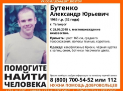 38 человек ищут  пропавшего жителя Таганрога