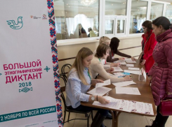 В Таганроге пройдёт большой этнографический диктант 