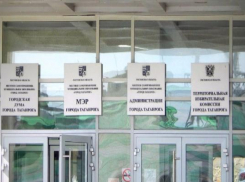 В Таганрогской администрации появился новый руководитель