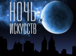 В воскресенье на Таганрог опустится «Ночь Искусств»