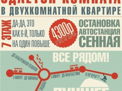 Власти приберут к рукам частников, сдающих квартиры посуточно