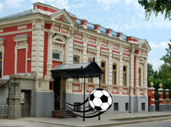 Искусство и футбол объединят в таганрогском музее