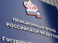 Некоторые таганрожцы смогут выйти на пенсию раньше срока