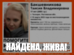Найдена, жива: в Таганроге нашли пропавшую 17-летнюю девушку 