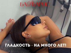 Услуга дня: подмышки бесплатно