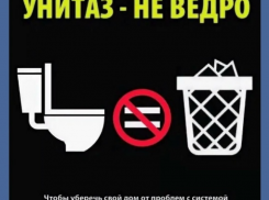 Водоканал Таганрога обратился к горожанам: что на самом деле нельзя смывать в унитаз