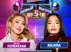 Таганрогская певица Килиана выступила на равных с мэтром шансона Любовью Успенской