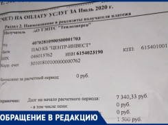 Жительница Таганрога осталась без света из-за долгов