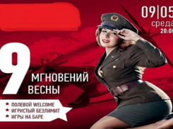 Жителей  Таганрога взбесил рекламный плакат с темой про войну  