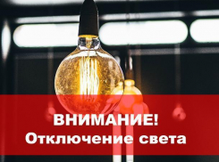 В Таганроге на два месяца лишатся света и жители переулков