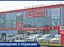 Чем торгует Семейный магнит в Таганроге?