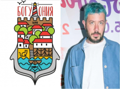 Российский дизайнер и изобретатель Артемий Лебедев оценил логотип таганрогской Богудонии