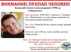 Житель Таганрога пропал без вести по пути в Республику Татарстан 