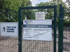  В Приморском парке Таганрога закрыли на лето бесплатную детскую площадку 