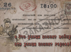 Ко Дню освобождения города в Таганроге проведут театрализованные концерты