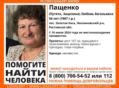 С 14 числа в окрестностях Таганрога разыскивают женщину 